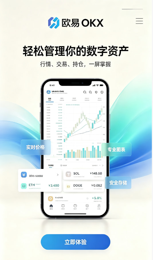 欧交易所app下载安卓使用图解